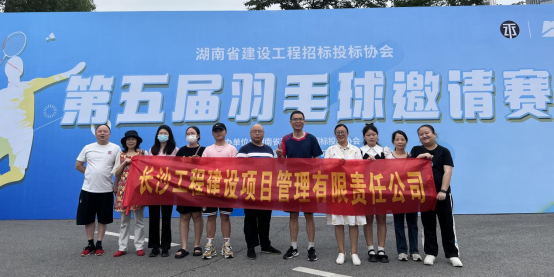 長沙工程建設(shè)項(xiàng)目管理有限責(zé)任公司,湖南中新工程,長建監(jiān)理,工程監(jiān)理服務(wù),招標(biāo)代理服務(wù),造價(jià)咨詢服務(wù)